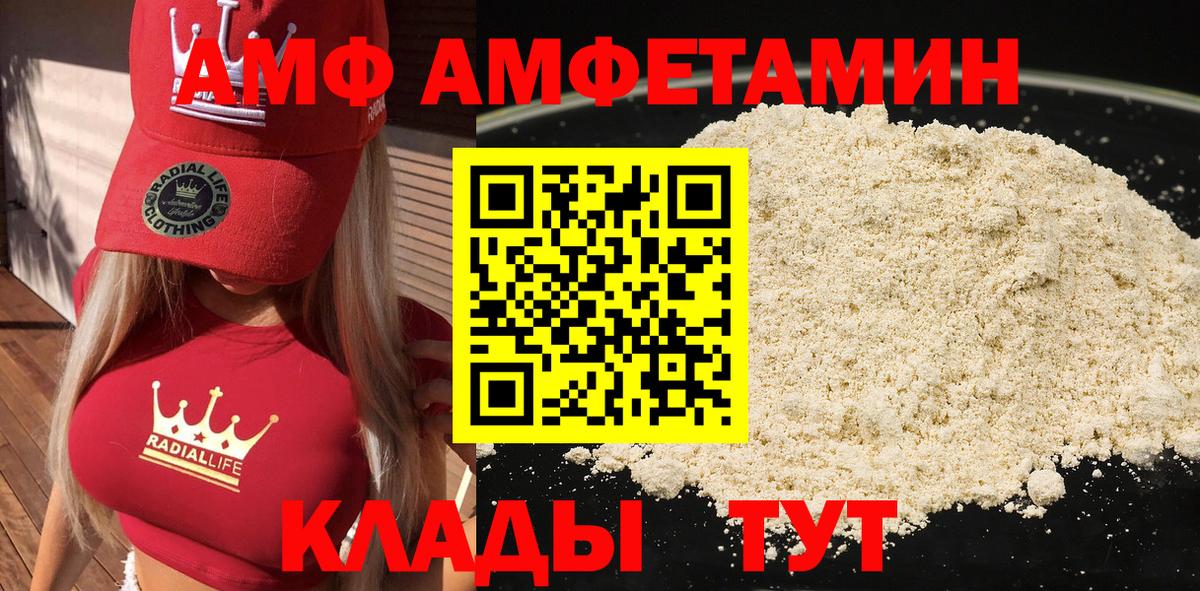 Амфетамин  Вход с VPN  Обнинск  АМФ 97% 