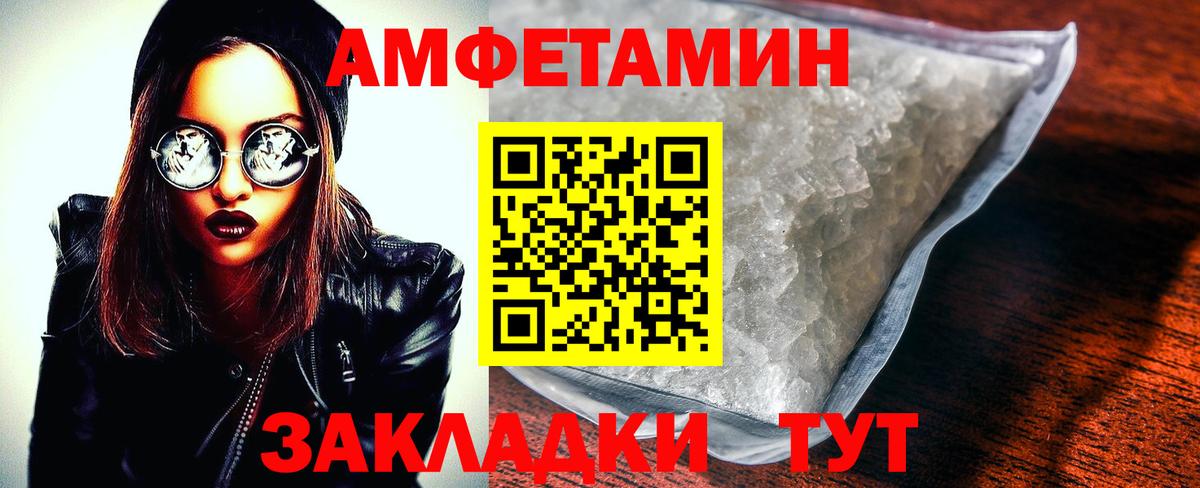 Амфетамин Premium Обнинск