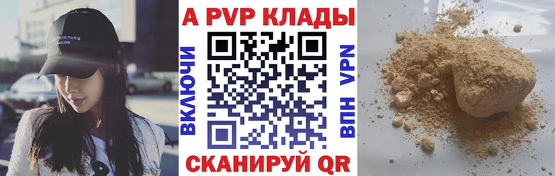дарнет шоп  Обнинск  Альфа ПВП крисы CK 