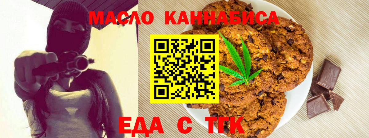 Cannafood конопля  Вход с VPN  Обнинск 