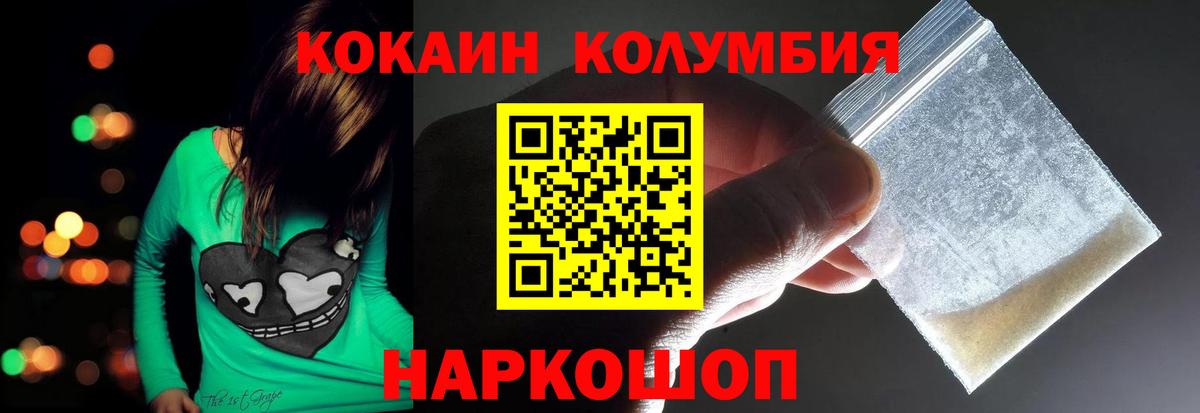 Кокаин 99% Обнинск