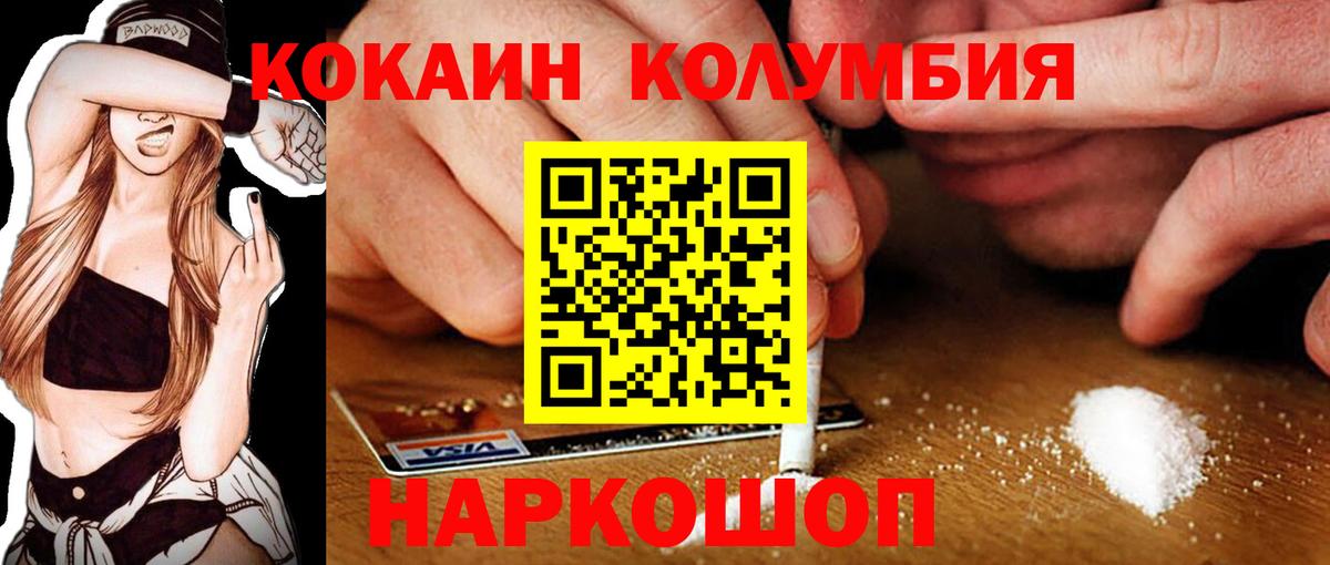 COCAIN Эквадор  Cocaine  Вход с VPN  Обнинск  Кокаин FishScale 