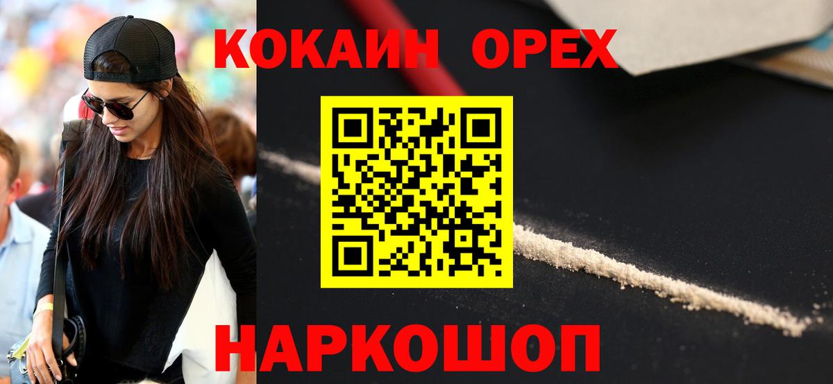 Меф  Обнинск  Экстази  Кислота  КОКАИН  Хэш  Конопля  Вход с VPN  Ляпка 