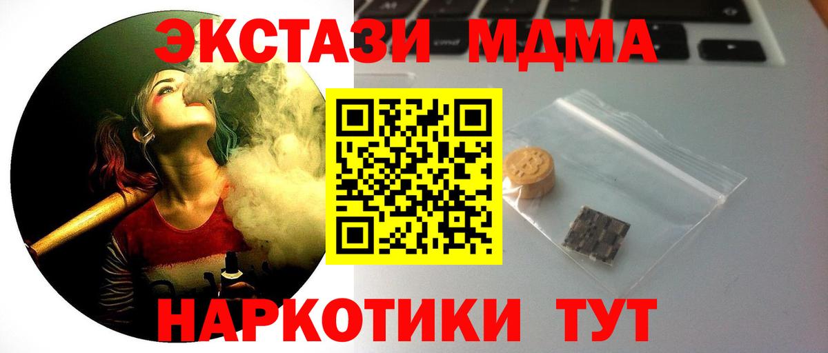 Экстази TESLA Обнинск