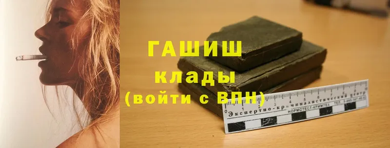 ГАШИШ hashish  как найти   Обнинск 