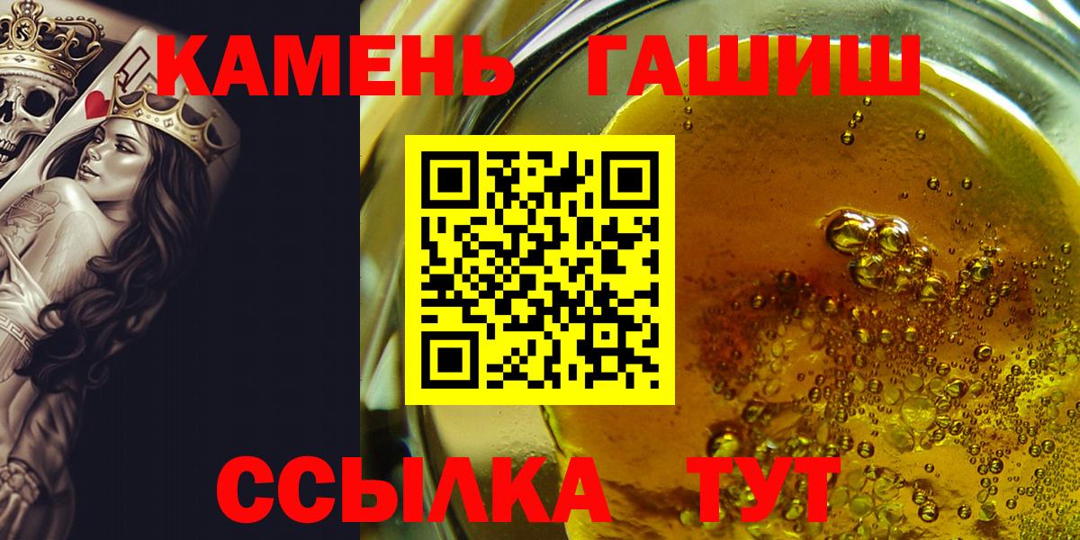 Гашиш  Вход с VPN  Обнинск  ГАШИШ гашик  ГАШ VHQ 