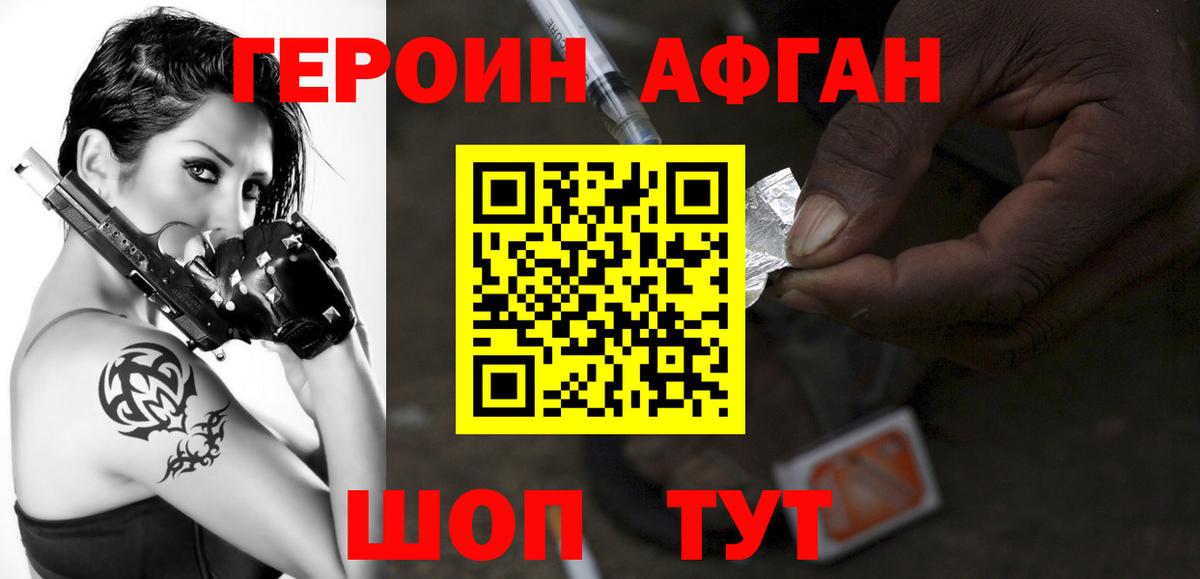 ГЕРОИН VHQ  Вход с VPN  Обнинск 