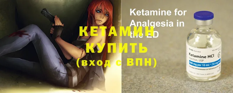 закладка  Обнинск  МЕГА ссылка  КЕТАМИН ketamine 