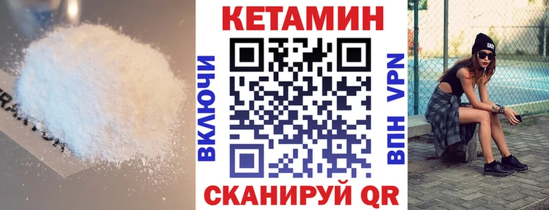 Кетамин ketamine  Обнинск 