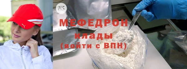 мяу мяу кристалл Няндома