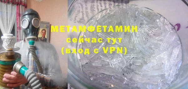 мяу мяу кристалл Няндома