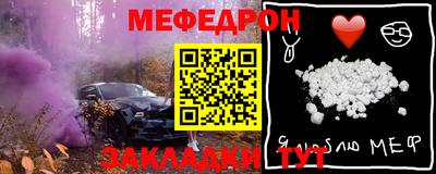 мяу мяу кристалл Балаково