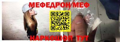 мяу мяу кристалл Балаково
