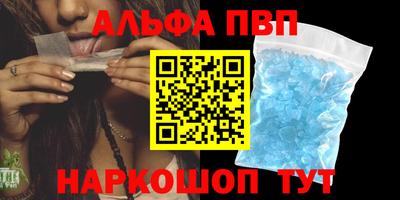 мяу мяу кристалл Балаково