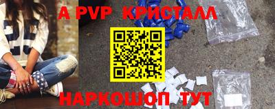 мяу мяу кристалл Балаково