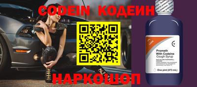мяу мяу кристалл Балаково