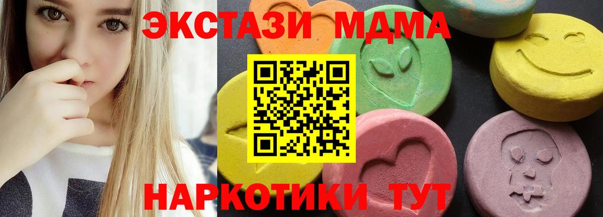 МДМА молли Обнинск