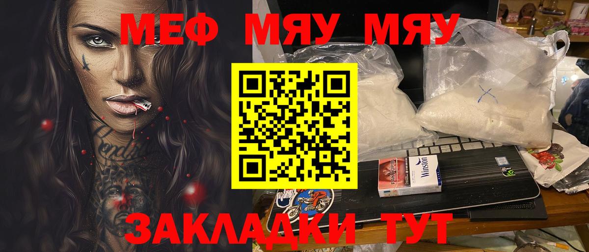 МЕФ Обнинск