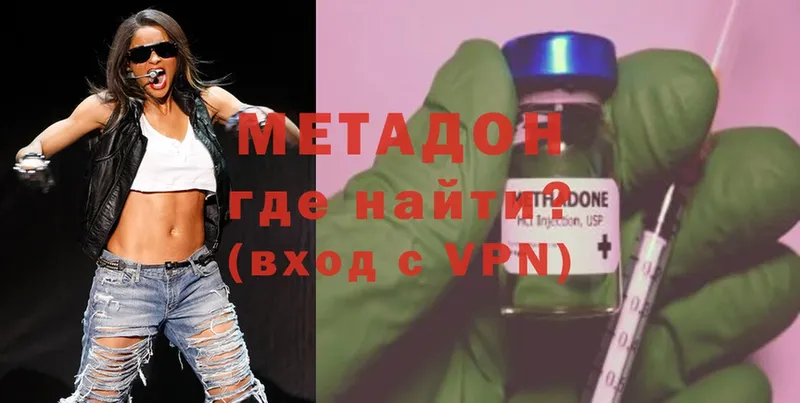 Метадон кристалл наркота Обнинск
