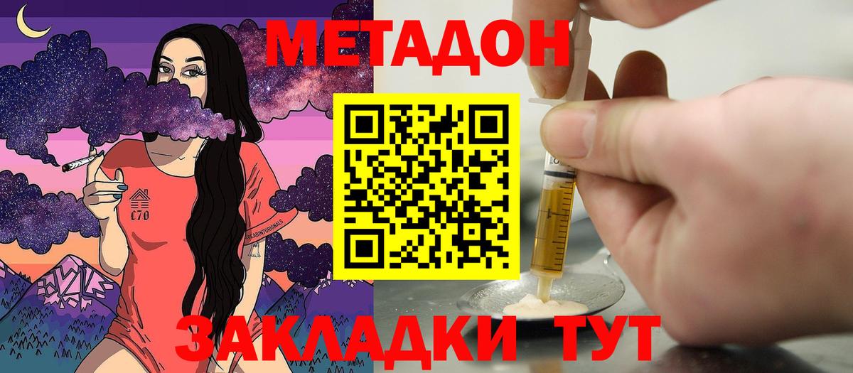 Метадон мёд  кракен рабочий сайт  Вход с VPN  Обнинск  МЕТАДОН methadone 