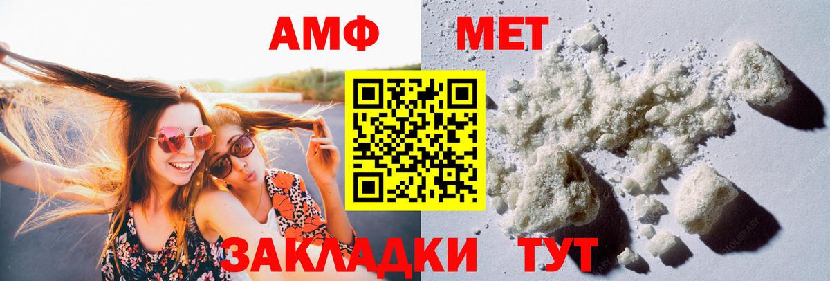 МЕТАМФЕТАМИН Methamphetamine Обнинск