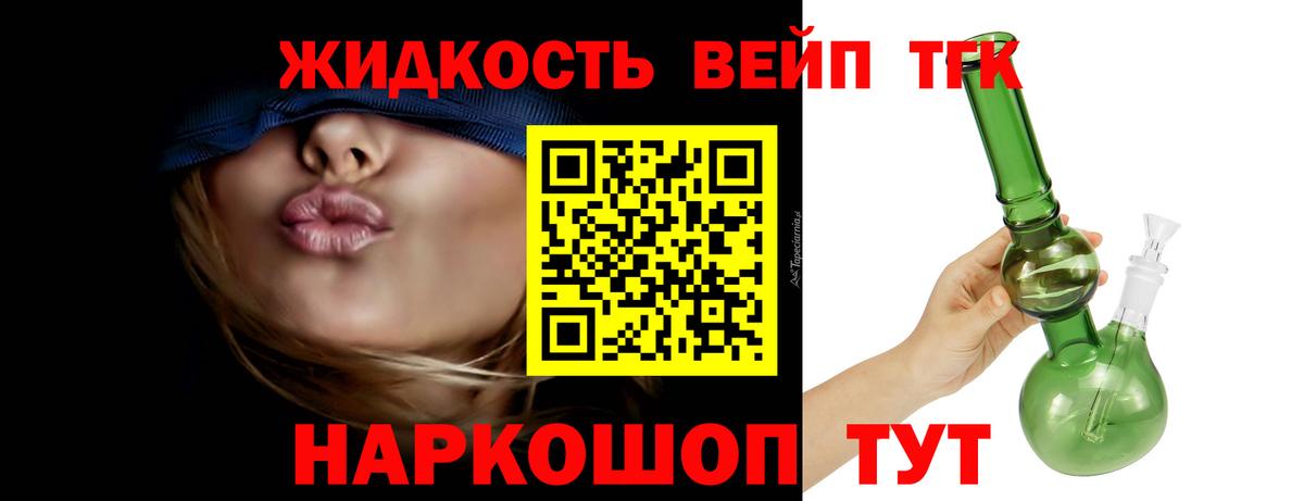 Обнинск  Дистиллят ТГК концентрат  Вход с VPN 